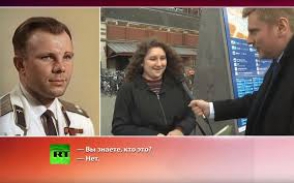 Европейцы и американцы не знают Гагарина (видео)
